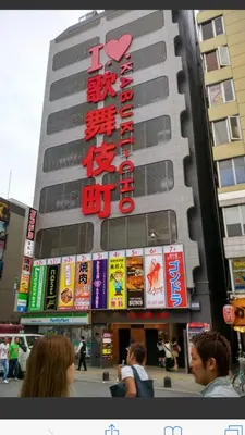 a tall building with signs on the side of it at \u65b0\u5bbf\u5e02\u4e2d\u5fc3\u6b4c\u821e\u4f0e\u753a\u6771\u65b0\u5bbf\u99c5\u5f92\u6b653\u5206\u9418\u514d\u8cbbWi-Fi in Tokyo