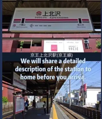 a sign that says we will share a detailed description of the station to home before at 25平米1Floor studio Max 4P 上北沢sta 3mins Akira&chacha guest home in Tokyo