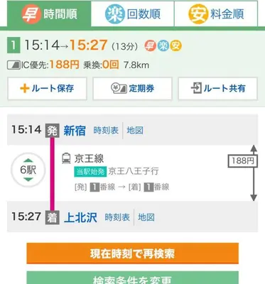 a screenshot of a website with an asian sign at 25平米1Floor studio Max 4P 上北沢sta 3mins Akira&chacha guest home in Tokyo