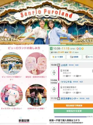 a screenshot of a website with a picture of a carousel at 25平米1Floor studio Max 4P 上北沢sta 3mins Akira&chacha guest home in Tokyo