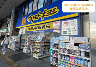 a woman is standing in front of a store at COMMA HOUSE Otsuka 4-3 in Tokyo