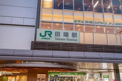 a building with a sign on the side of it at Sakura Suite in Tokyo