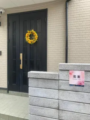 a building with a black door with a wreath on it at scented tea - Vacation STAY 21610v in Tokyo