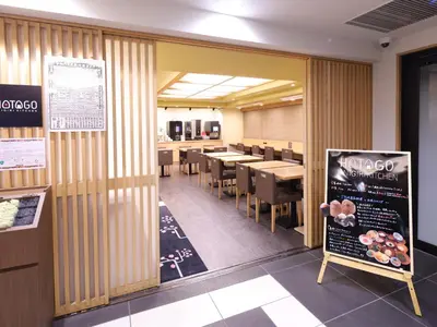 a dining room with tables and chairs and a sign at Dormy Inn Ueno Okachimachi in Tokyo