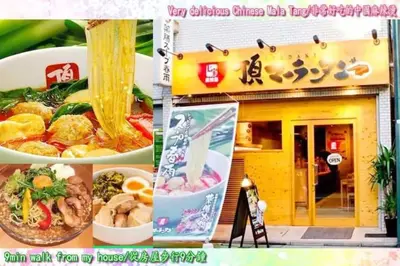 a collage of pictures of food and a restaurant at D15\u65b0\u5bbf\u4e2d\u5fc3 \u8d85\u7ea7\u5546\u5708 \u4ea4\u901a\u67a2\u7ebd 4\u6761\u7ebf\u8def \u8f66\u7ad98\u5206\u949f Shinjuku center 8 mins to ST \u76f4\u8fbe\u65b0\u5bbf \u6d89\u8c37 \u8868\u53c2\u9053 \u54c1\u5ddd \u6c60\u888b \u4e0a\u91ce \u4ee3\u4ee3\u6728 \u94f6\u5ea7 \u539f\u5bbf in Tokyo