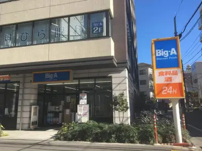 a large building with a sign in front of it at 303 Oshiage sta 3mins walk! Wi-Fi Elevator 4pax in Tokyo