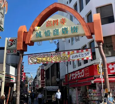 a sign on a street in a city at sunrise 2 in Tokyo