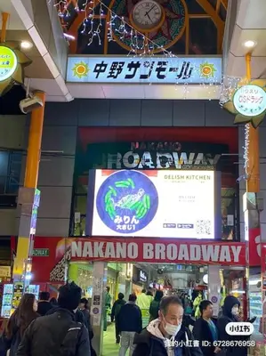 a group of people walking in a shopping mall at Nakano 103 Walking 4 Mins Broadway Shinjuku 1 stop in Tokyo