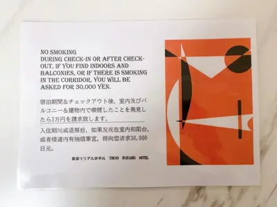 a book with a picture of a painting at \u6771\u4eac\u30ea\u30ea\u30a2\u30eb\u30db\u30c6\u30eb0401 in Tokyo