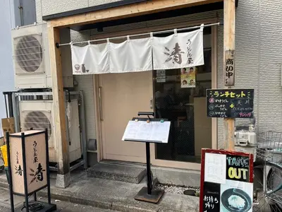 a store with a sign in front of it at 24\u5e748\u6708\u65b0\u7bc910\u6708\u30aa\u30fc\u30d7\u30f3 \u738b\u5b50\u99c5\u5f92\u6b695\u5206 \u4e38\u8cb8\u5207\u308b \u6700\u59274\u4eba 2b\u5ba4 in Tokyo