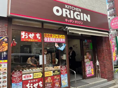a kitchen orlin store with a man in the front of it at 24\u5e748\u6708\u65b0\u7bc910\u6708\u30aa\u30fc\u30d7\u30f3 \u738b\u5b50\u99c5\u5f92\u6b695\u5206 \u4e38\u8cb8\u5207\u308b \u6700\u59274\u4eba 2b\u5ba4 in Tokyo