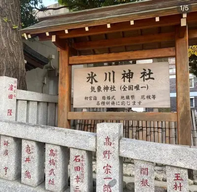 a sign in front of a building with writing on it at Hotel Beswe in Tokyo