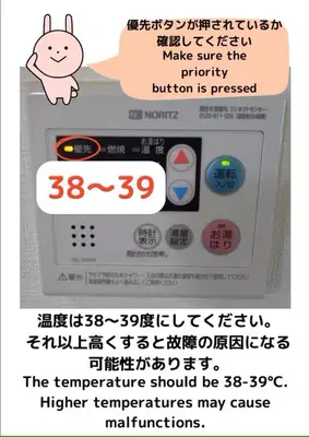 a sign for a machine with a picture of a rabbit at Higashi-Shinjuku 903 in Tokyo