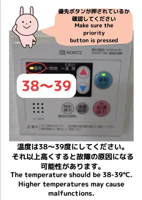 a screenshot of a thermographic machine with a picture of a bunny at HIgashi-Shinjuku 1011 in Tokyo