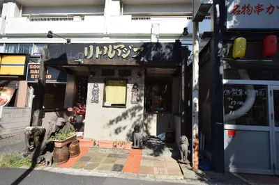 a building with statues of monkeys outside of it at \u6771\u4eac\u30e1\u30c8\u30ed\u4e38\u30ce\u5185\u7dda\u5f92\u6b691\u5206 in Tokyo