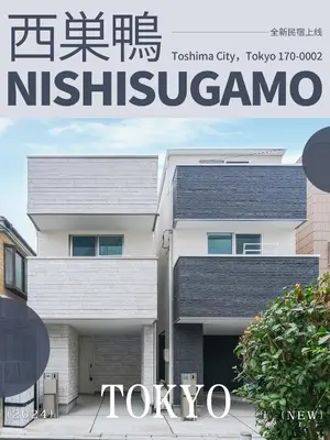 a magazine advertisement for a house in tokyo at Mi-Villa SOMO in Tokyo