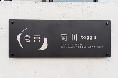 a sign on a building that saysendi tokyoulumokeamiamirocket at Toggle\u30a2\u30d1\u30fc\u30c8\u83ca\u5ddd\u99c5\u304b\u3089\u5f92\u6b69 in Tokyo