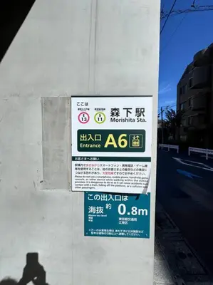 a sign on the side of a building at \u68ee\u4e0b\u99c52\u5206\u4e21\u56fd\u99c57\u5206Skytreeview401 in Tokyo