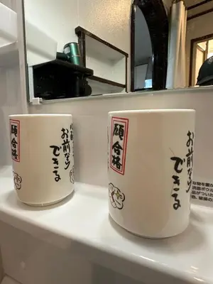 two cups sitting on a counter in a bathroom at \u9752\u7825\u99c5\u5f92\u6b655\u5206 Aoto \u3060\u308b\u307e\u5bbf in Tokyo