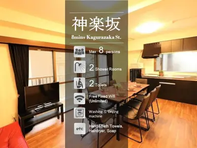 a living room with a table and a dining room at Nishigokencho NA2 in Tokyo