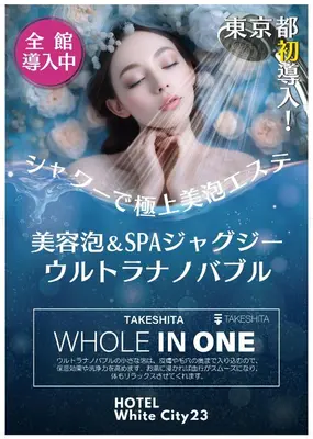 a poster for the movie whote in one at \u30db\u30c6\u30eb\u30db\u30ef\u30a4\u30c8\u30b7\u30c6\u30a323Adults only in Tokyo