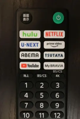 a remote control with many different apps on it at Nishi Shinjuku House Five 1F HF1 in Tokyo