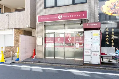 a store front of a building with signs on it at Hotel Grand Fort - Vacation STAY 85443v in Tokyo
