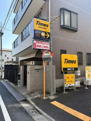 a building with signs on the side of a street at \u9759\u8c27\u65f6\u5149 in Tokyo