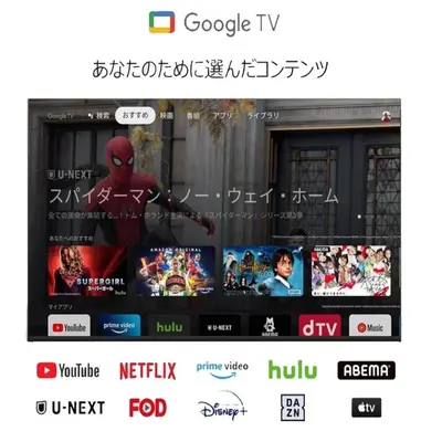 a screenshot of the google tv website at japan house Otsuka in Tokyo
