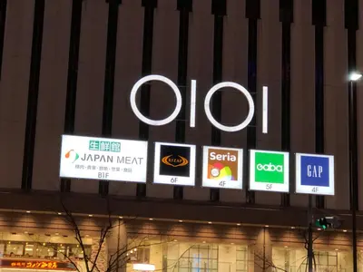 a sign for adq on the side of a building at \u30ea\u30d6\u30b7\u30c6\u30a3\u9326\u7cf8\u753a\u53c2\u756a\u9928\u4e0a\u5c64\u968e\u773a\u671b\u826f\u597d\u5317\u6b27\u30eb\u30fc\u30e0, Akihabara 6mins, Tokyo 8 mins, Direct to Narita Airport \u6210\u7530\u7a7a\u6e2f\u76f4\u9054 in Tokyo