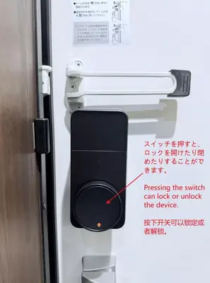 a door latch with a switch on the door at \u98a8\u82b1Fuka\u6c11\u6cca\u5927\u68ee\u897f001 in Tokyo