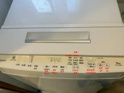 a close up of a washing machine at \u98a8\u82b1Fuka\u6c11\u6cca\u5927\u68ee\u897f001 in Tokyo