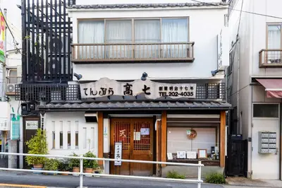 a building with a sign on the front of it at Natsumezaka Room3 NM3 in Tokyo