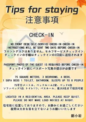 a poster for the check in queue at a supermarket at Japanese style single-family house, three floors, 75 square meters, three bedrooms and one living room in Tokyo