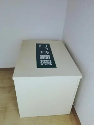 a white box with a sign on top of it at #201WZNET\u6885\u5c4b\u6577\u99c52\u5206\u6a2a\u6d5c\u7fbd\u7530\u7a7a\u6e2f\u90fd\u5fc3\u4fbf\u5229\u5546\u5e97\u88571k\u9759\u304b\u306a\u753a in Tokyo