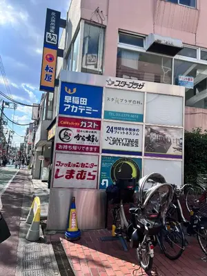 a group of signs on the side of a street at The Yumi Shinjuku in Tokyo