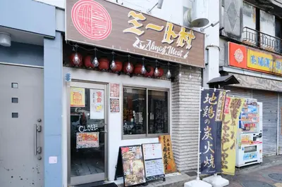 a store front of a building with signs on it at Cozy 2-Floor Retreat near Ikebukuro - Easy Access to Central Tokyo - \u30a2\u30ad\u30b5\u30dd\u30b9\u30c6\u30a4\u672c\u84ee\u6cbc in Tokyo