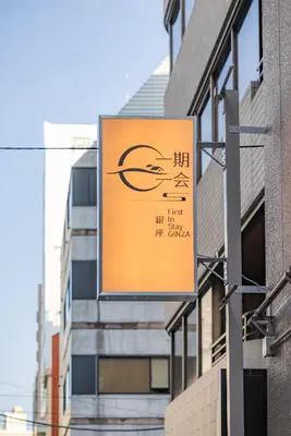 an orange sign on the side of a building at Ginza301 Tsukiji 3 mins,Tsukiji Market in Tokyo