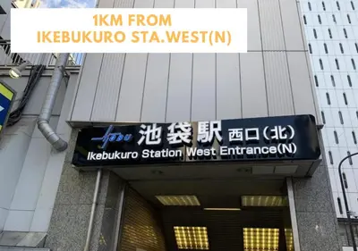 a sign for the hisuoko station west entrance to a building at COMMA HOUSE Kitaikebukuro 102 in Tokyo