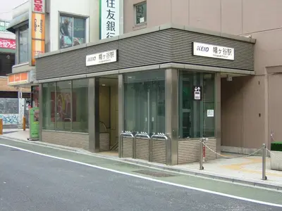 a building on the side of a city street at Close to SHIBUYA! 6beds New & Comfortable Stay! in Tokyo