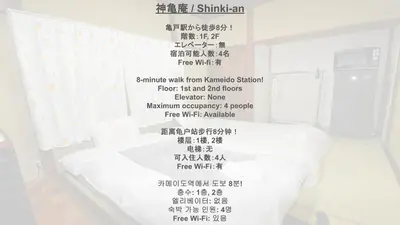 a room with a white bed with writing on the wall at Shinkian Kameido Kinshicho -\u795e\u4e80\u5eb5 \u4e80\u6238 \u9326\u7cf8\u753a- JR\u4e80\u6238\u99c5\u5f92\u6b696\u5206 1\u68df\u8cb8\u5207 \u30ea\u30ce\u30d9\u30fc\u30b7\u30e7\u30f3\u6e08\u307f\u306e\u548c\u98a8\u5bbf \u7121\u6599Wi-Fi in Tokyo