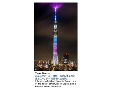 a poster of the tokyo tower lit up in blue and purple at YXD401 Direct Skytree convenience facilities in Tokyo