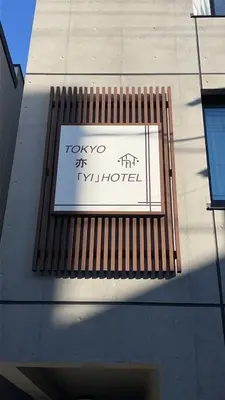 a sign on the side of a building at YXD402 Direct Skytree convenience facilities in Tokyo