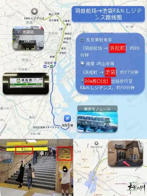 a poster of a subway map with a bus at \u685c\u306e\u5ddd58 \u6c60\u888b\u99c5 7\u5206 2-4\u4eba\u4e28Ikebukuro 7 minutes 2-4 people in Tokyo