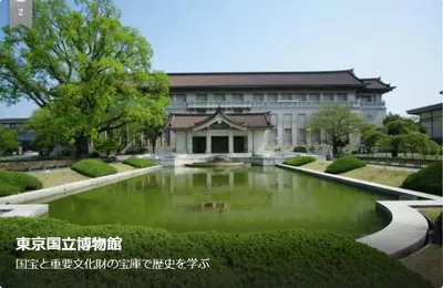 a building with a pond in front of it at \u65b0\u4e0a\u91ce202 \u7ad9\u6b65\u884c7\u5206\u949f\u7a3b\u6210\u753a\u7ad92\u5206\u949f in Tokyo