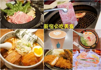a collage of different pictures of food and drinks at 3-person mansion in Shinjuku Kabukicho train 8 mins in Tokyo