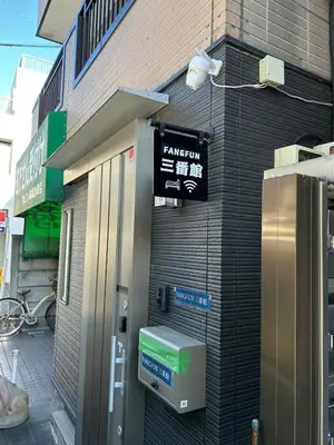 a parking meter on the side of a building at New open ikebukuro Fangfun3 in Tokyo