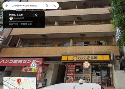 a street sign in front of a building at xinsuyuyuan in Tokyo