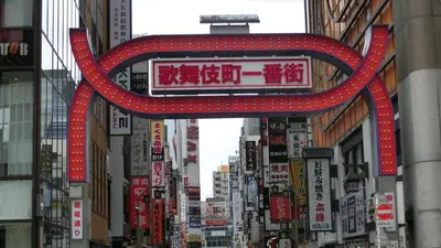 a large red sign in the middle of a city at Best location Private Kabukicho 2chome HigashiShinjuku Station 2min 58 m2 Super Convenient Shopping Gourmet Play in Tokyo