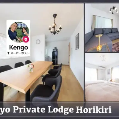 Horikiri House